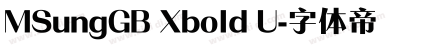 MSungGB Xbold U字体转换